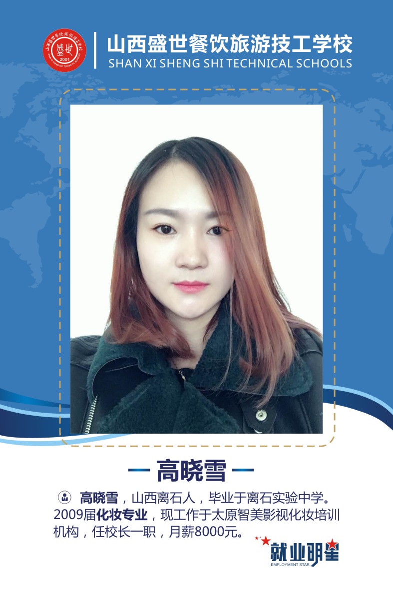 盛世就业明星模板-02