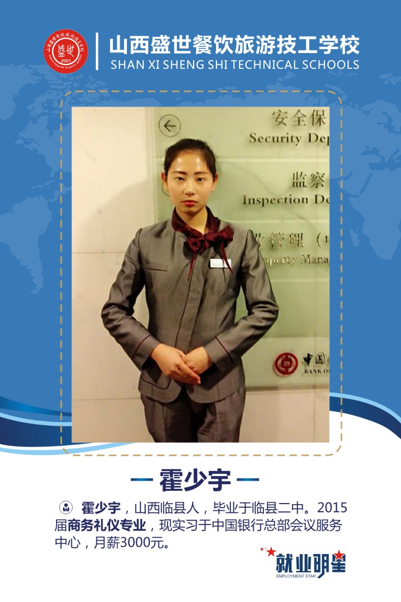 盛世就业明星模板2-03