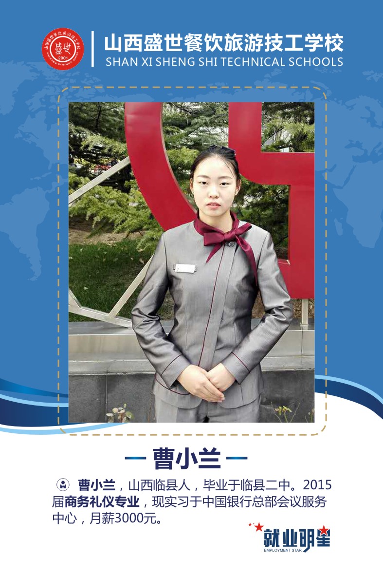 盛世就业明星模板2-04