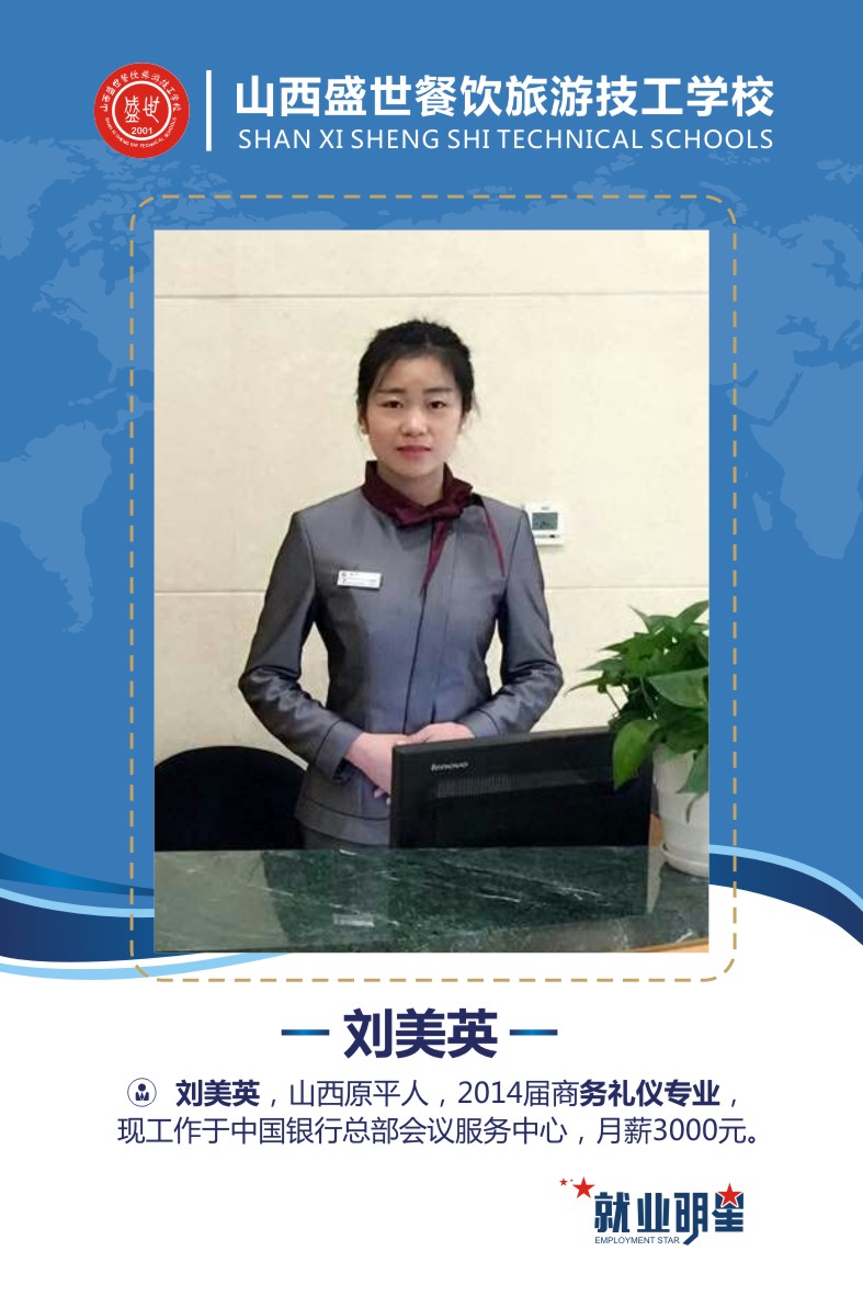 盛世就业明星模板2-05
