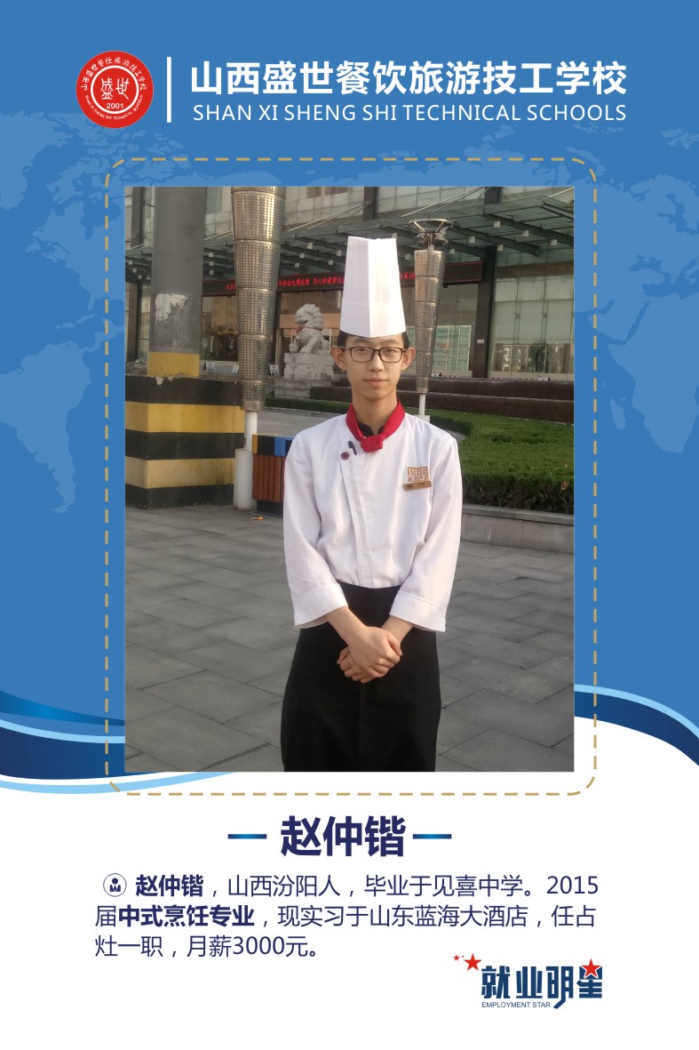 盛世就业明星模板2-12