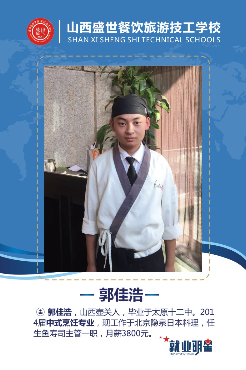 盛世就业明星模板2-16