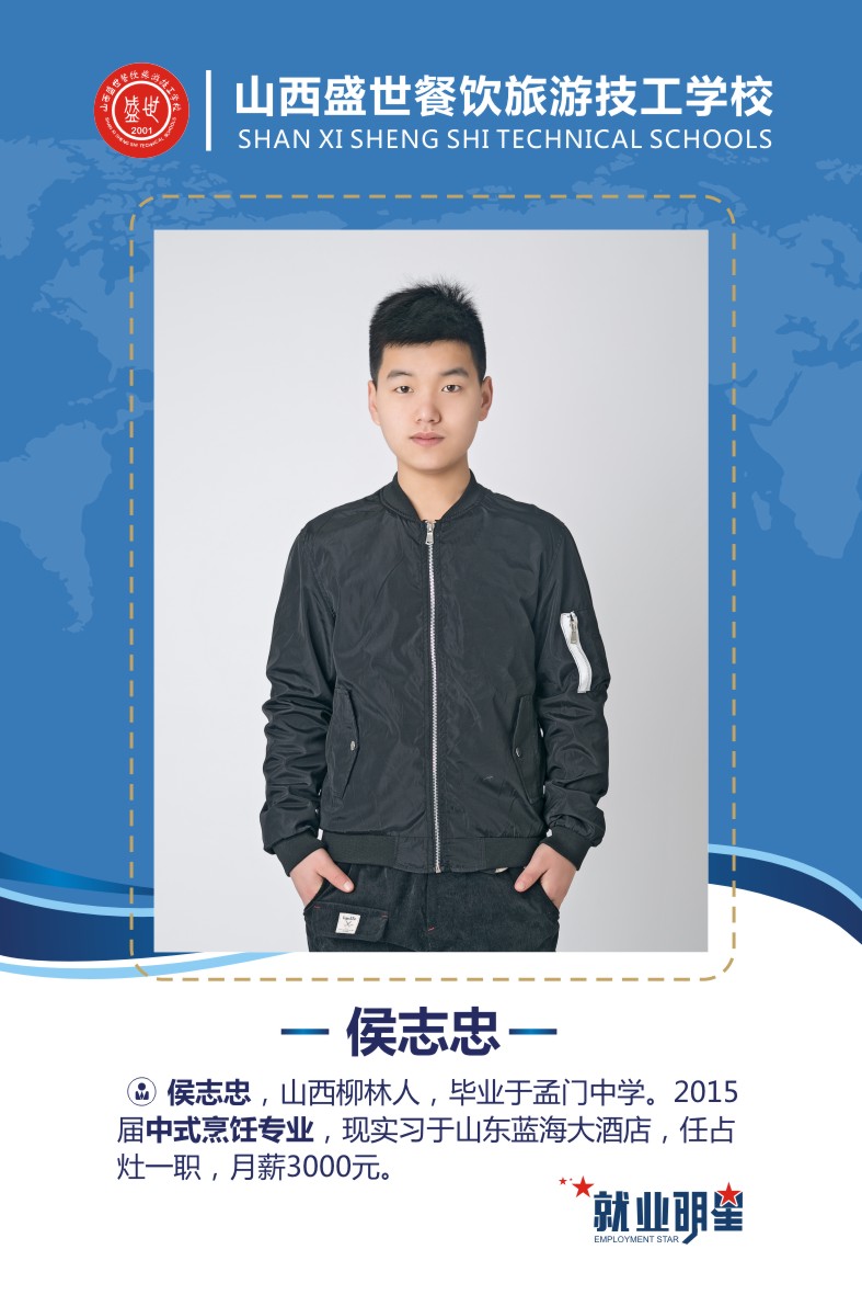 盛世就业明星模板2-13