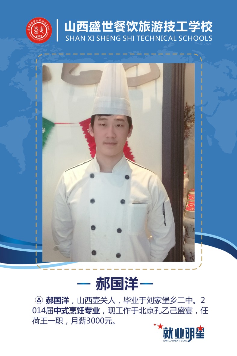 盛世就业明星模板2-18