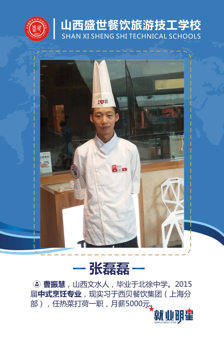 盛世就业明星模板2-23