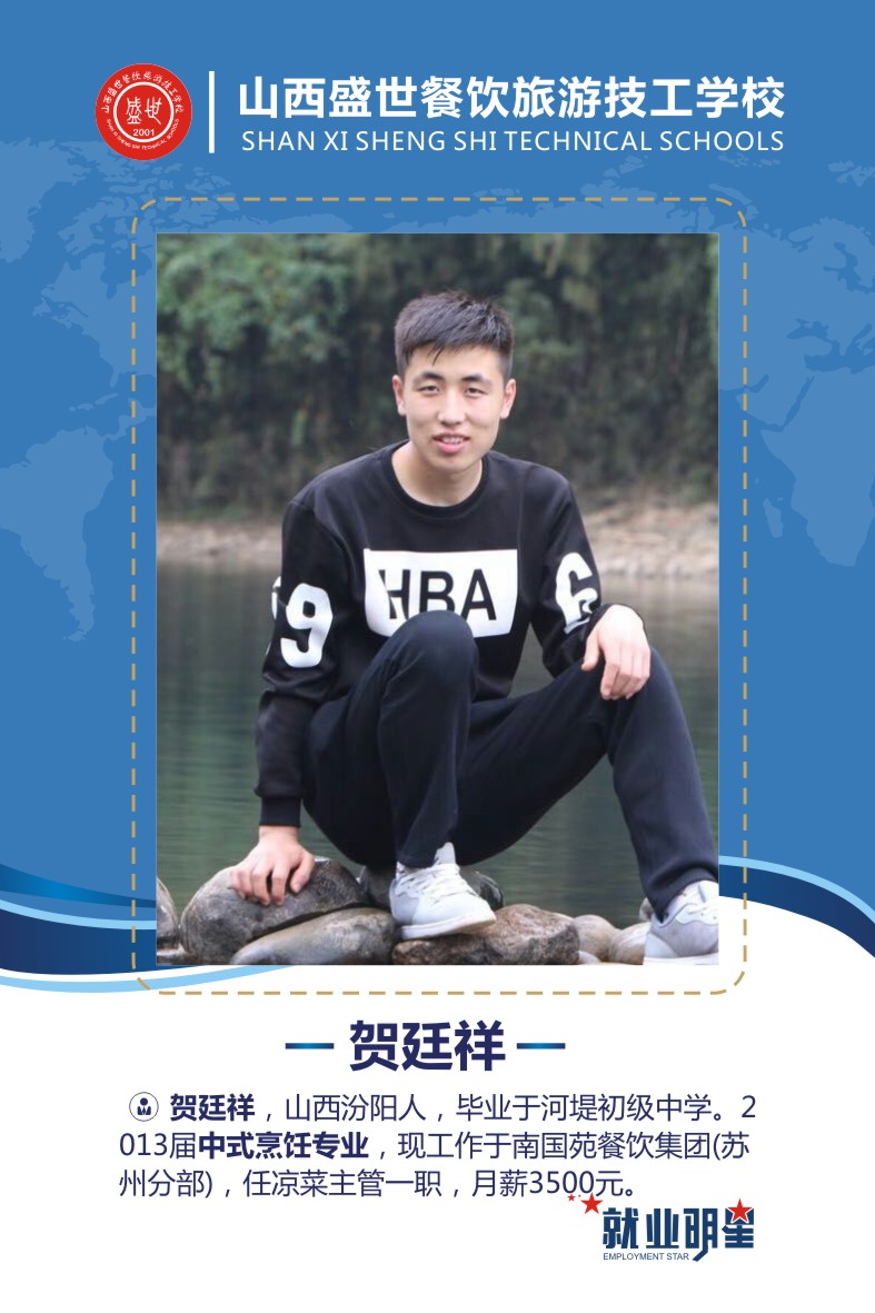 盛世就业明星模板2-21