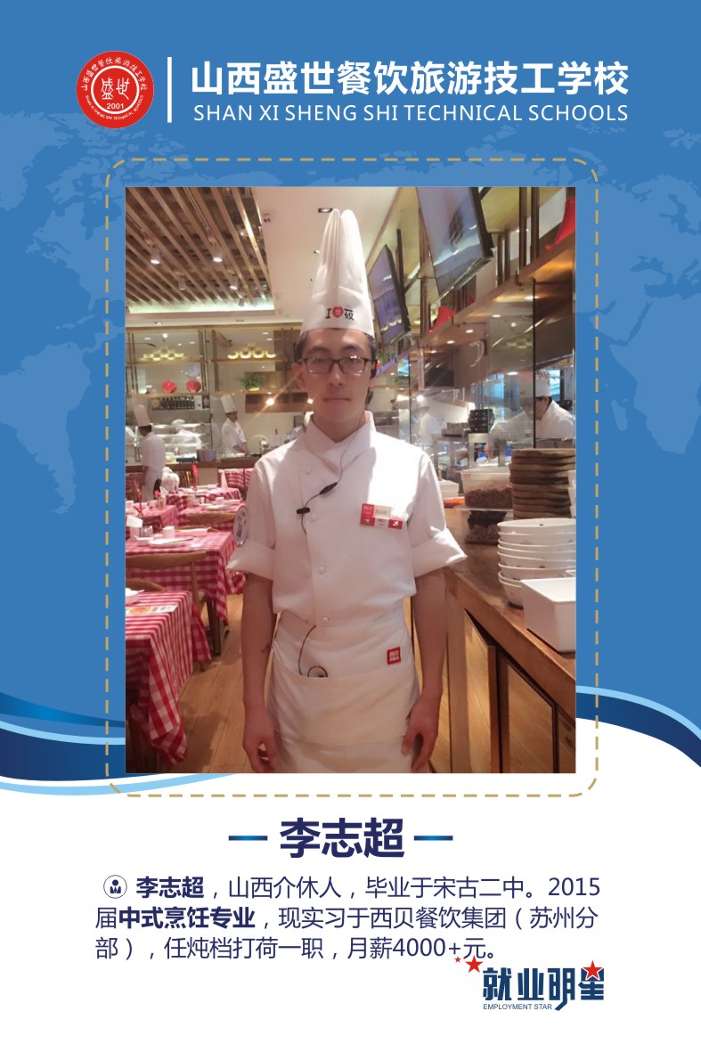 盛世就业明星模板2-27