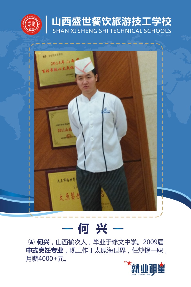 盛世就业明星模板2-28