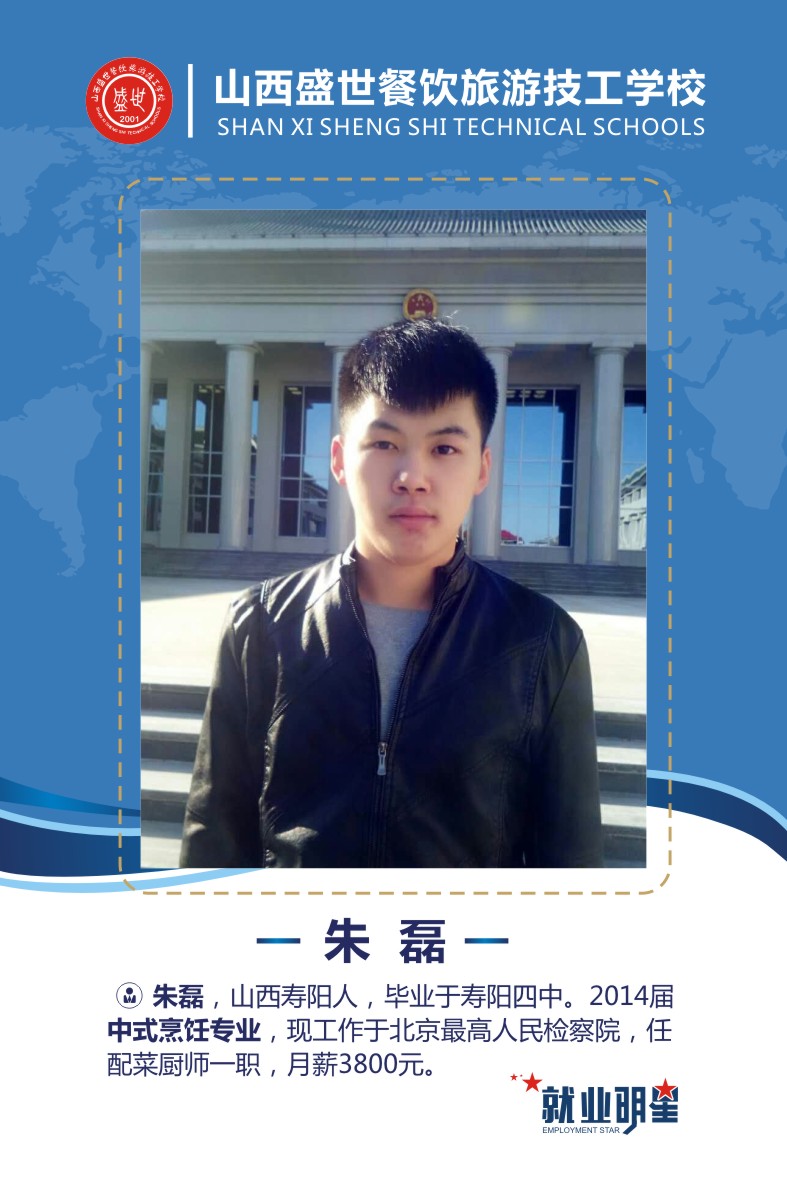 盛世就业明星模板2-31