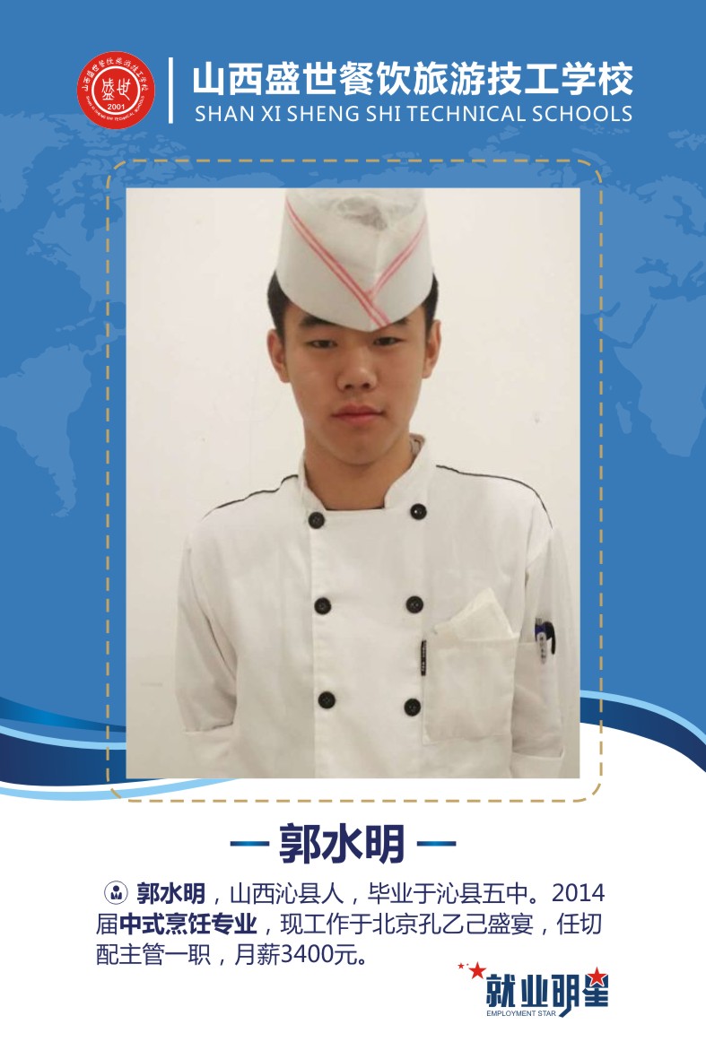 盛世就业明星模板2-34