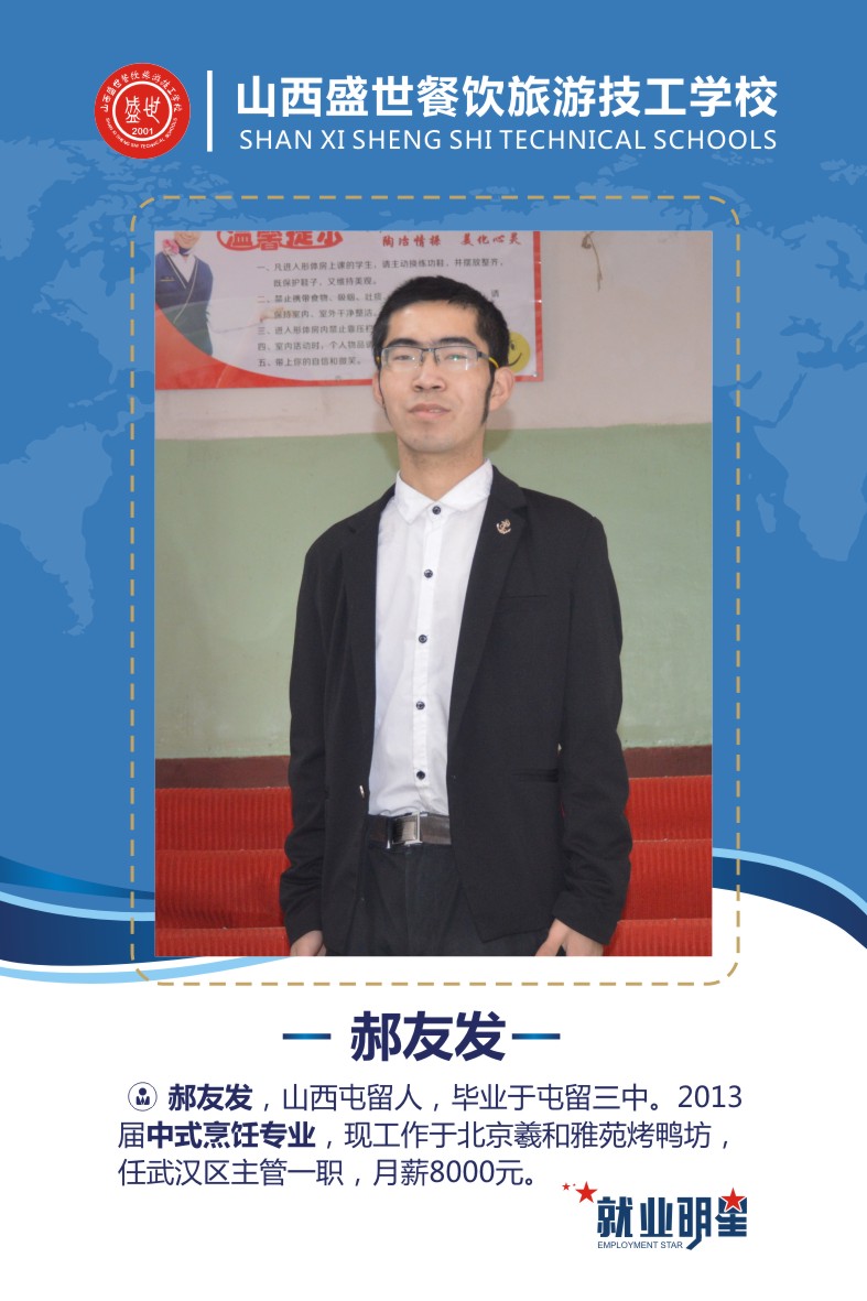 盛世就业明星模板2-32