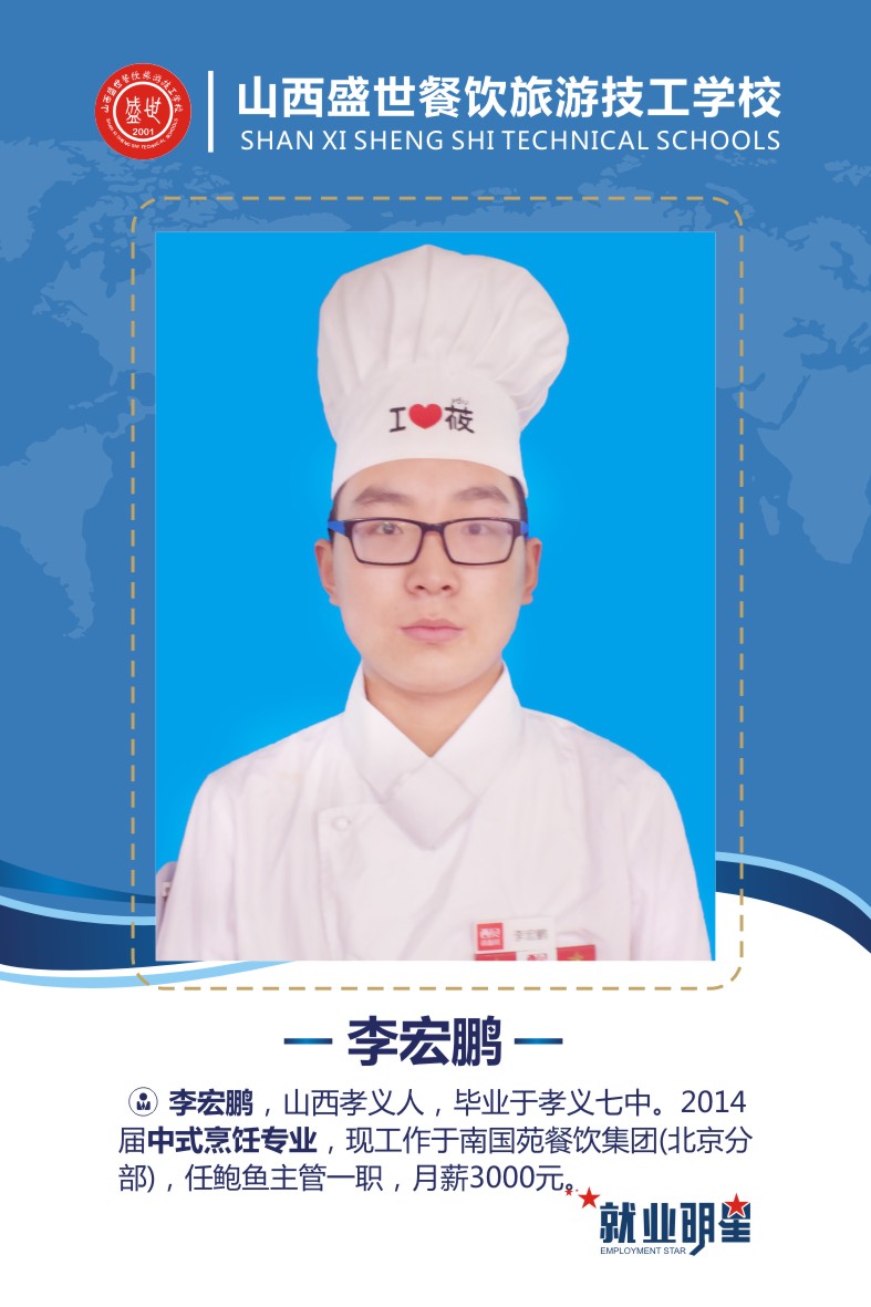 盛世就业明星模板2-36