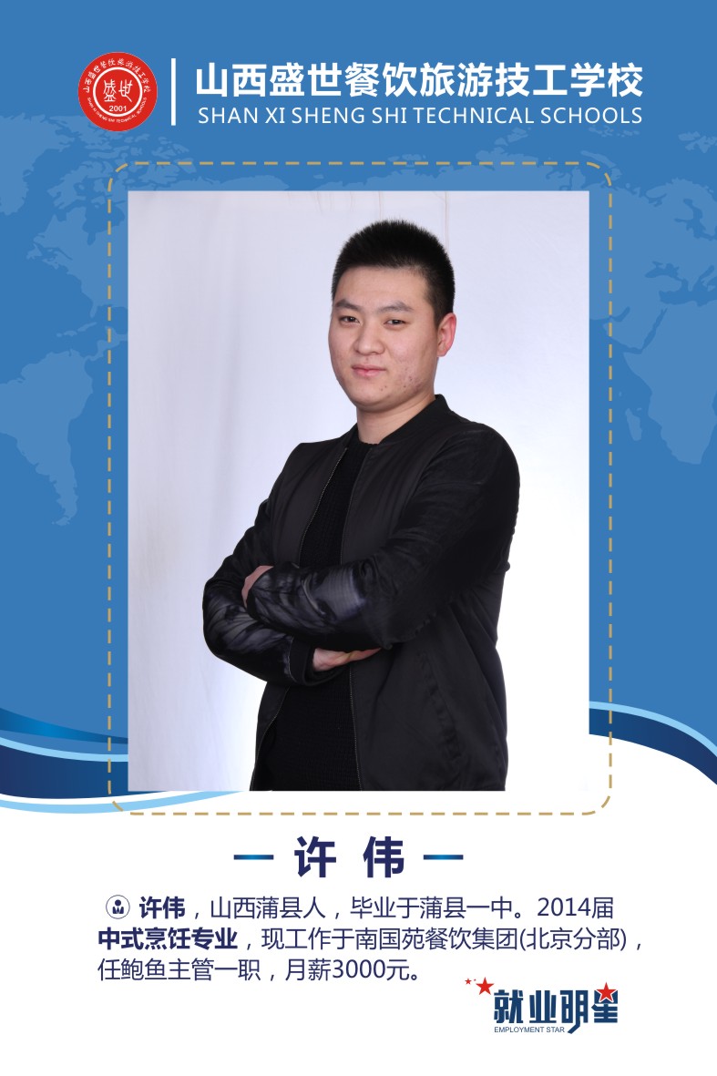 盛世就业明星模板2-35