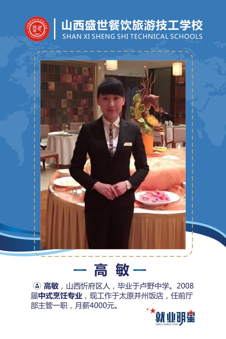 盛世就业明星模板2-44