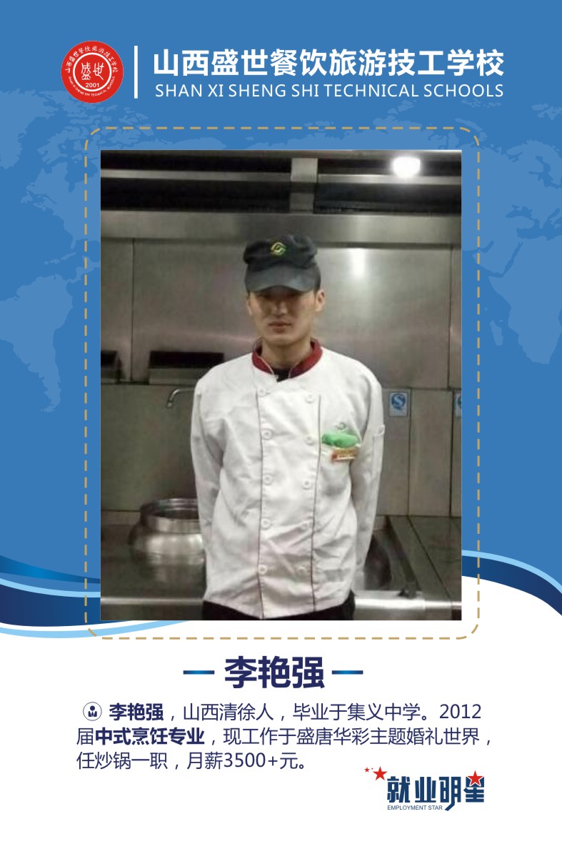 盛世就业明星模板2-43