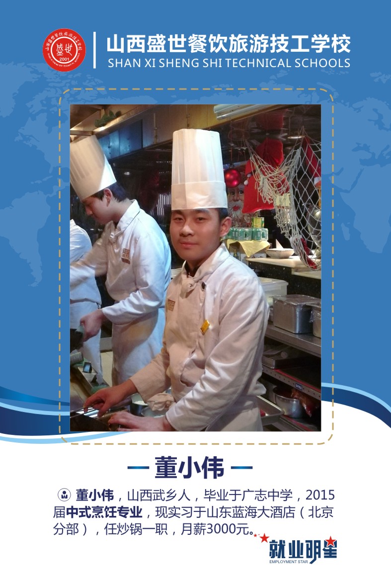 盛世就业明星模板2-45