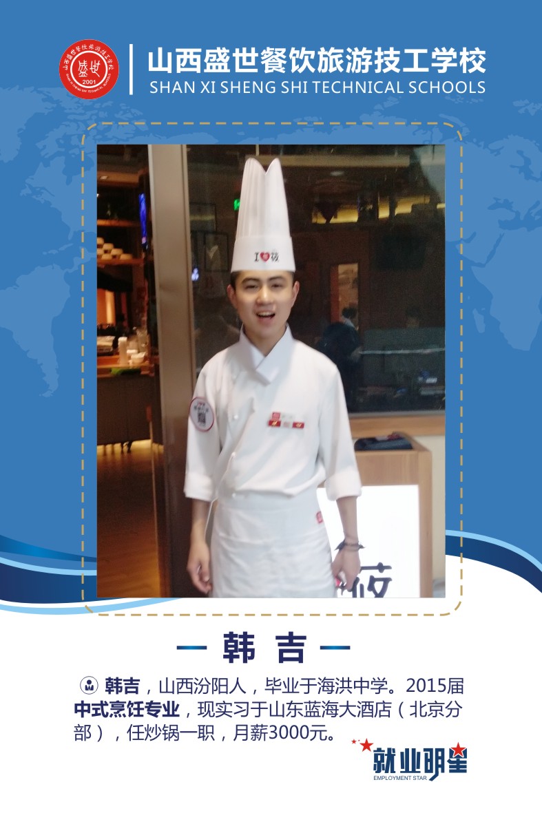 盛世就业明星模板2-46