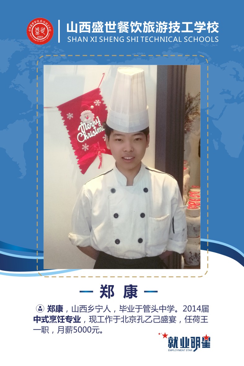 盛世就业明星模板2-51