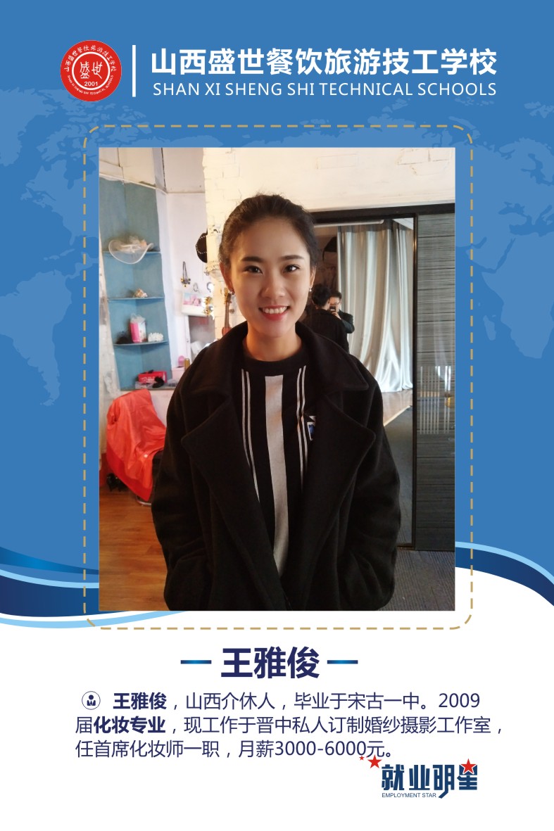 盛世就业明星模板-03