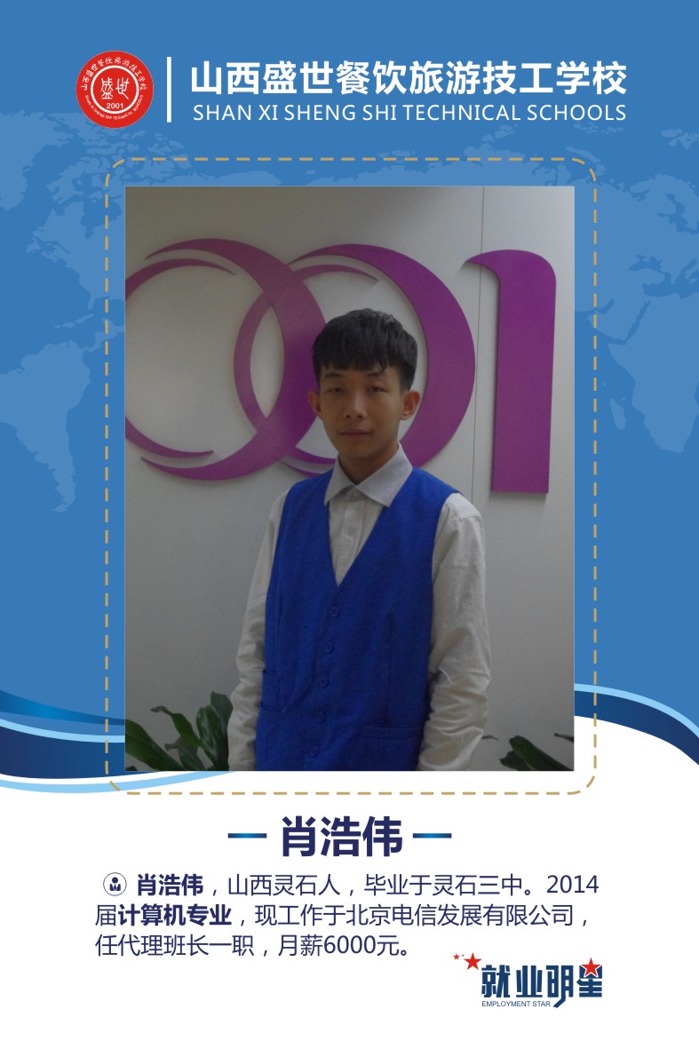 盛世就业明星模板-05