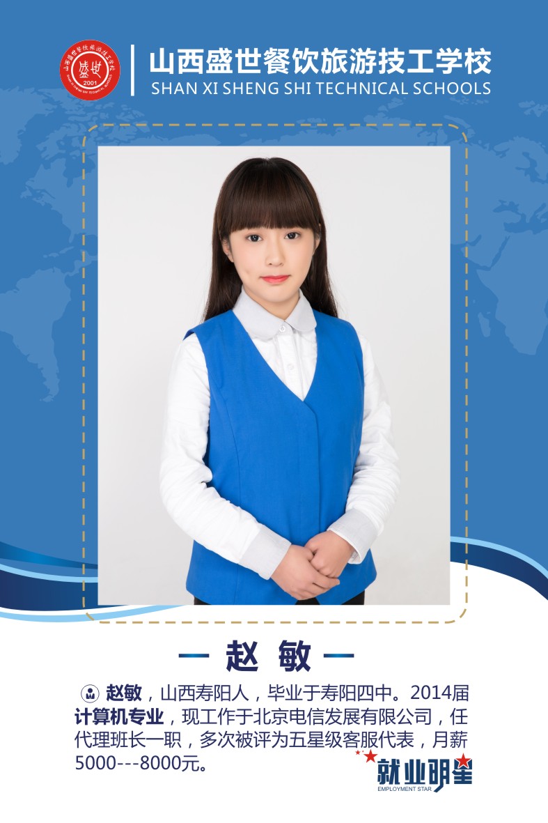 盛世就业明星模板-07