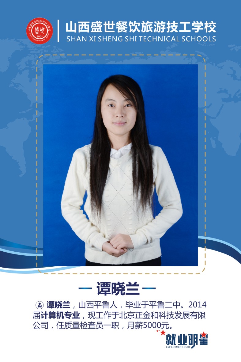 盛世就业明星模板-09