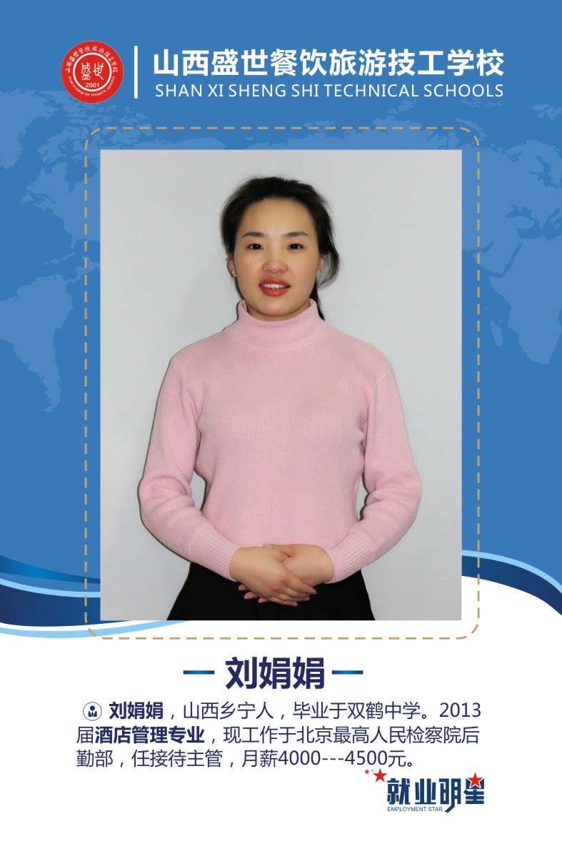 盛世就业明星模板-10