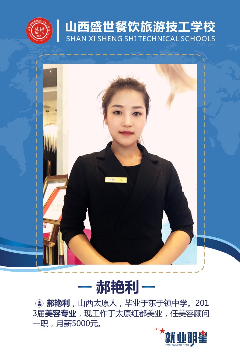 盛世就业明星模板-17