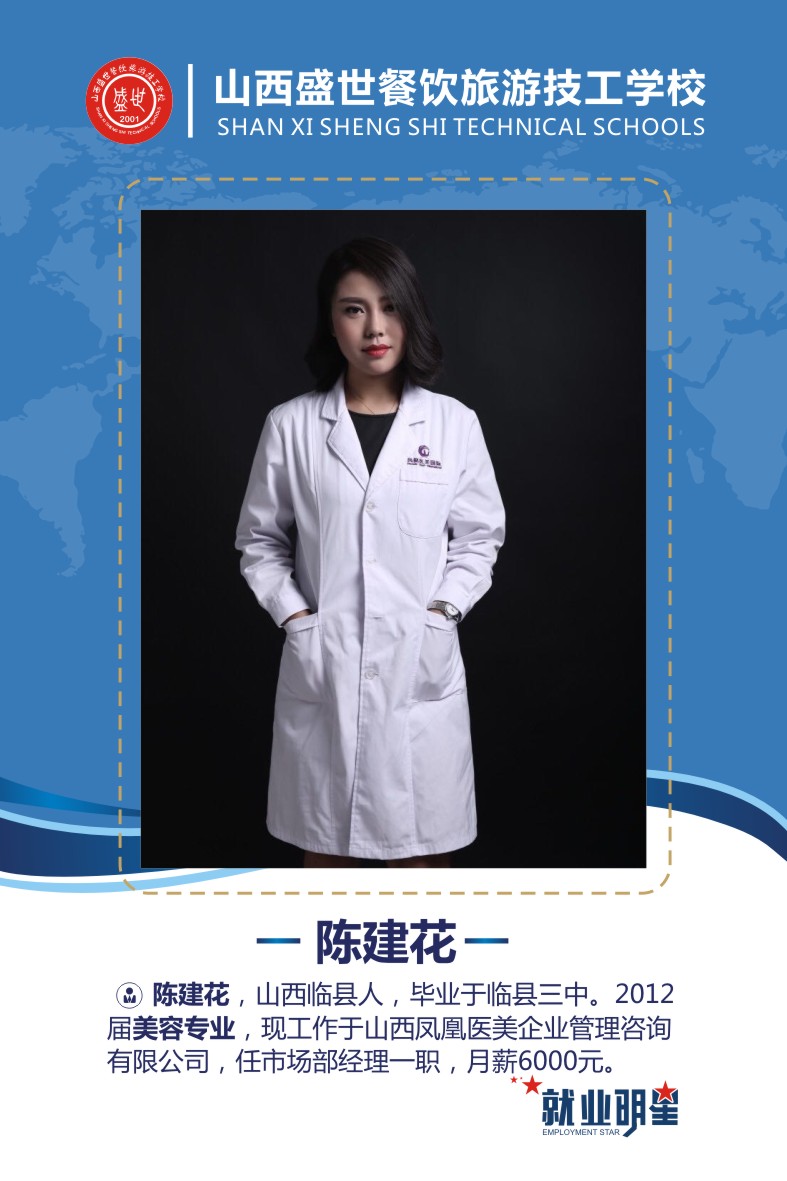 盛世就业明星模板-16