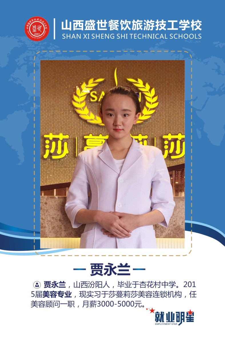 盛世就业明星模板-19