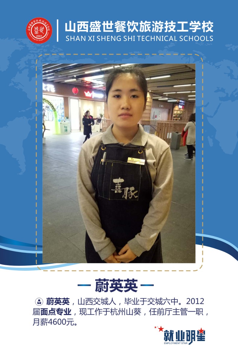 盛世就业明星模板-24