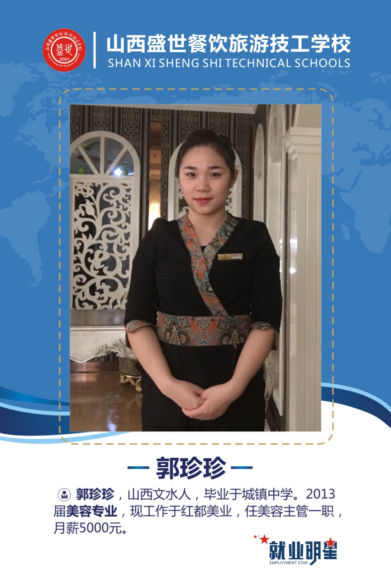 盛世就业明星模板-22