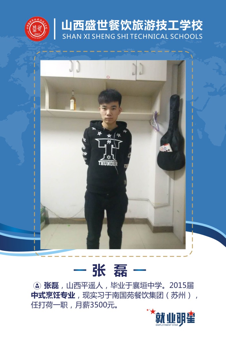 盛世就业明星模板-25