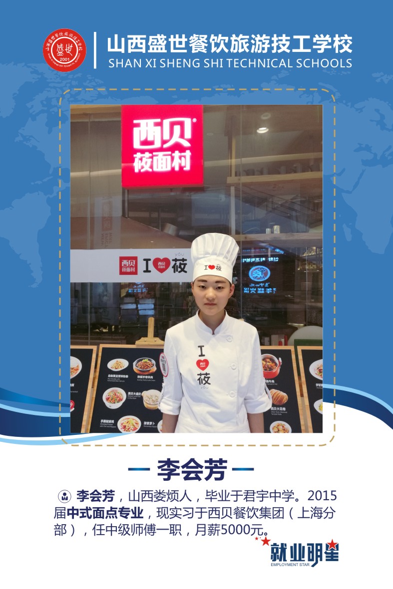 盛世就业明星模板-31