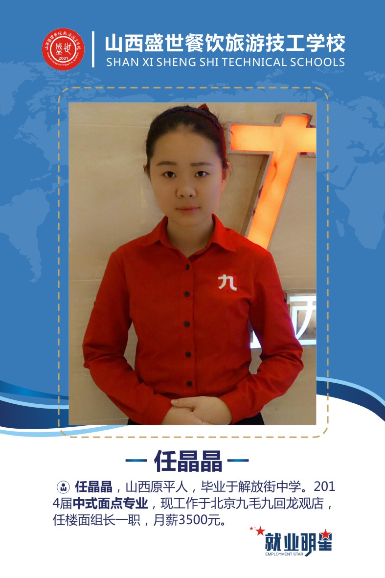 盛世就业明星模板-30