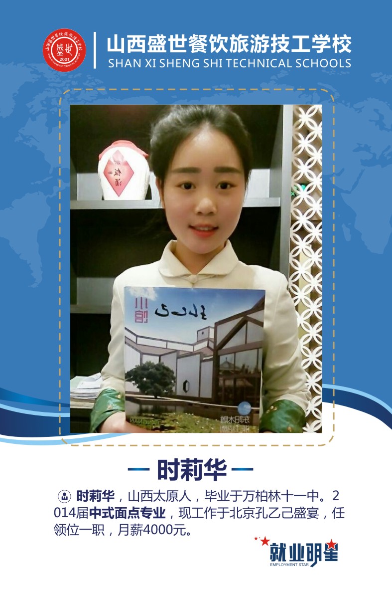盛世就业明星模板-36