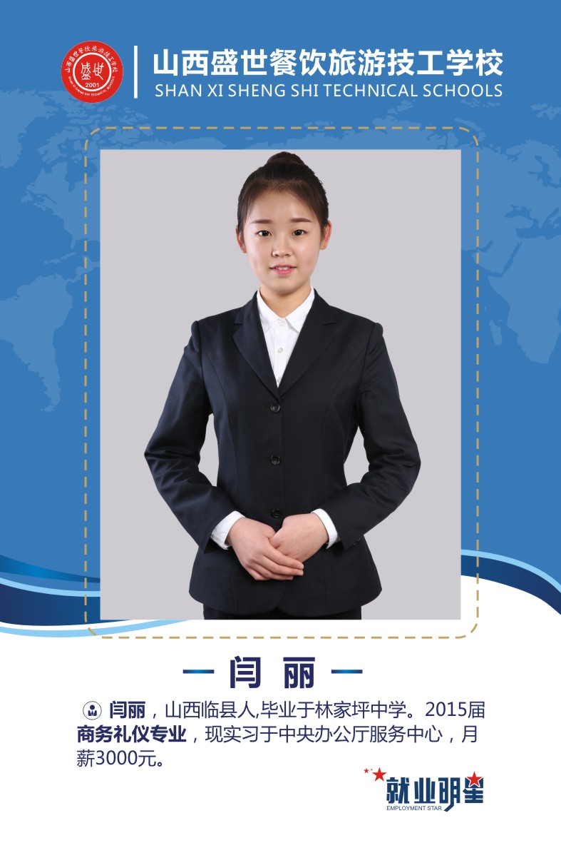 盛世就业明星模板-39