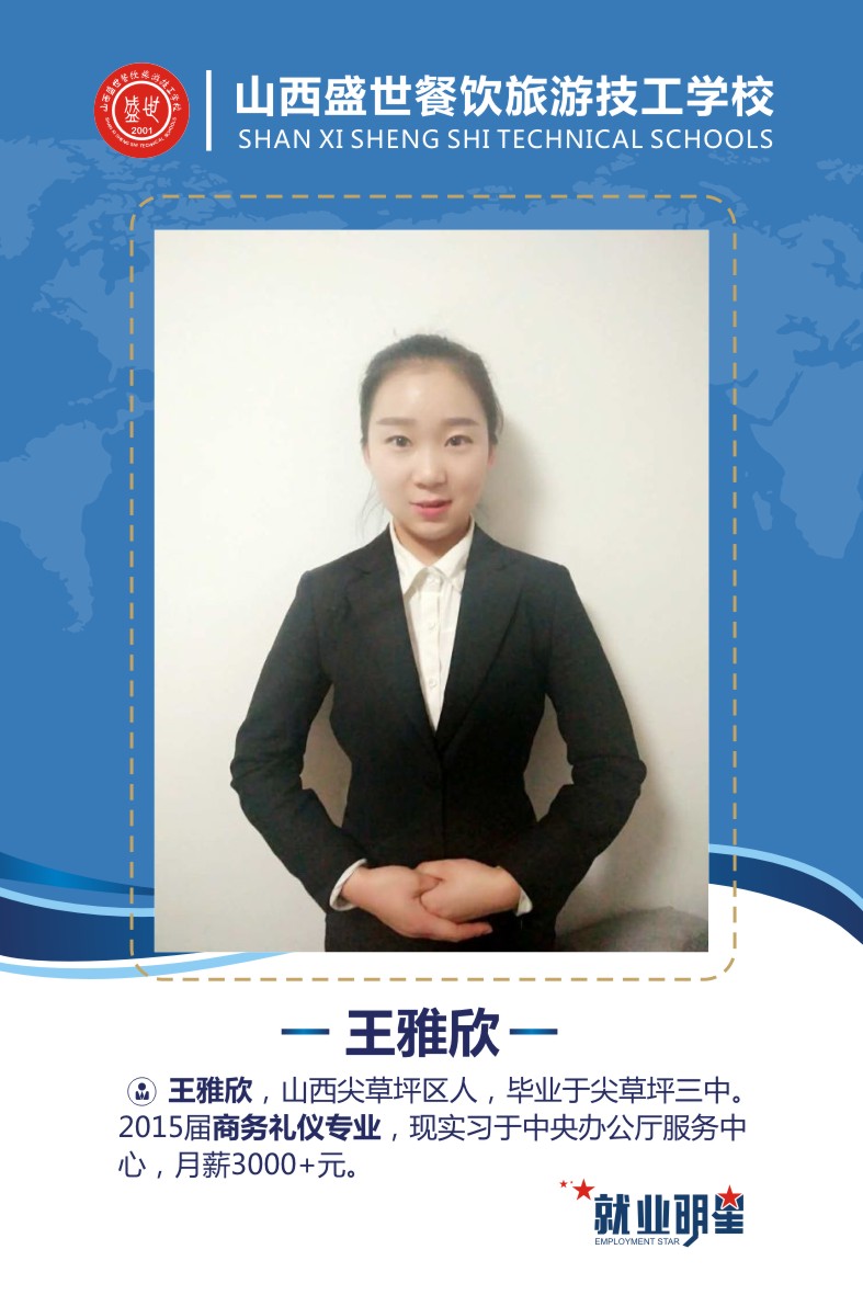 盛世就业明星模板-37