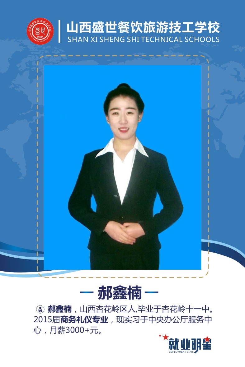 盛世就业明星模板-38
