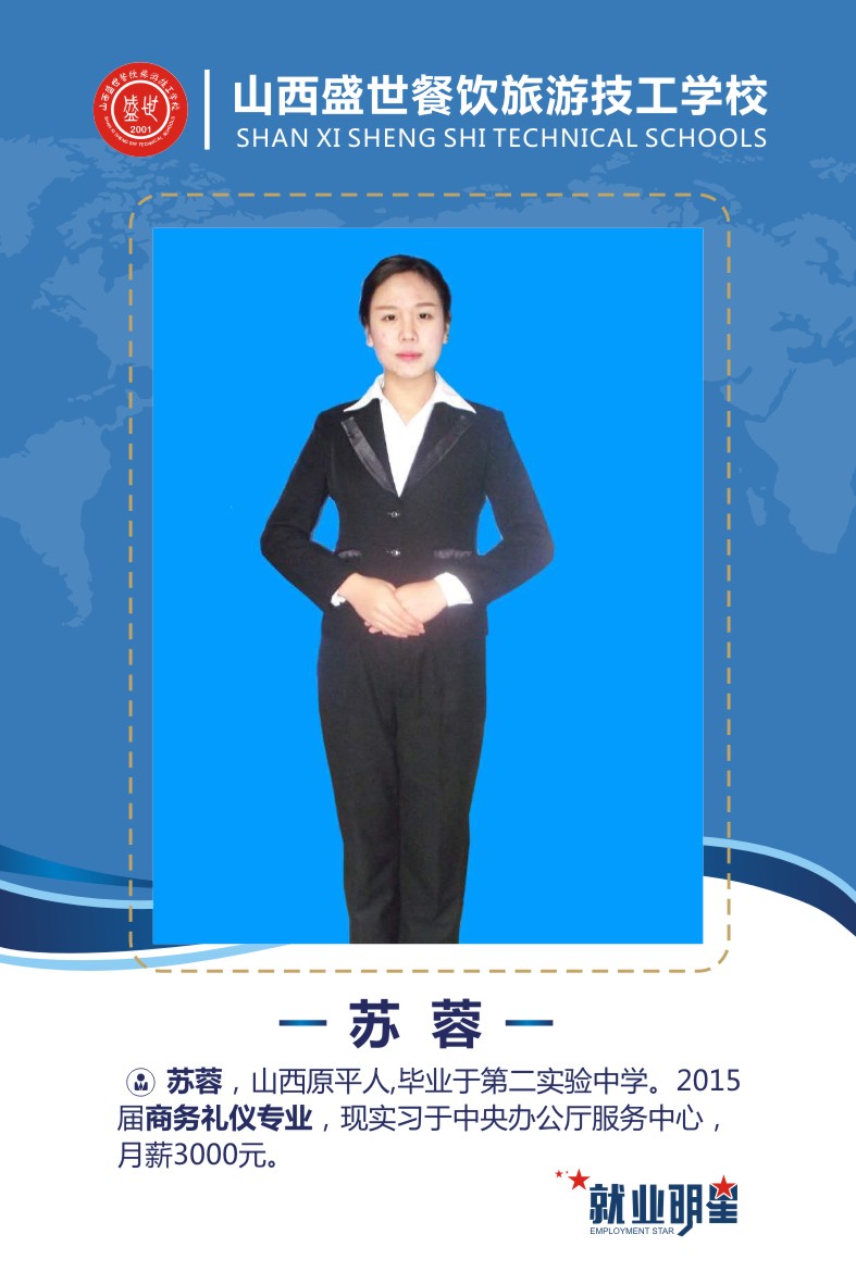 盛世就业明星模板-40