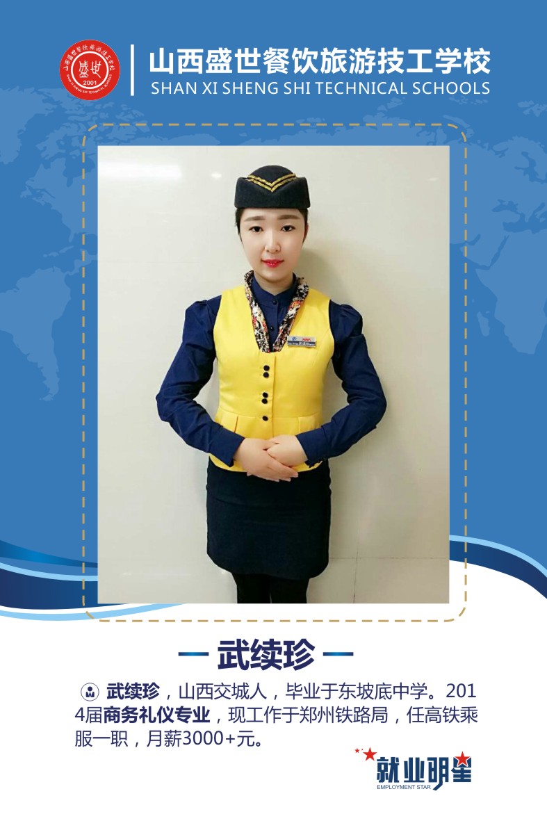 盛世就业明星模板-46