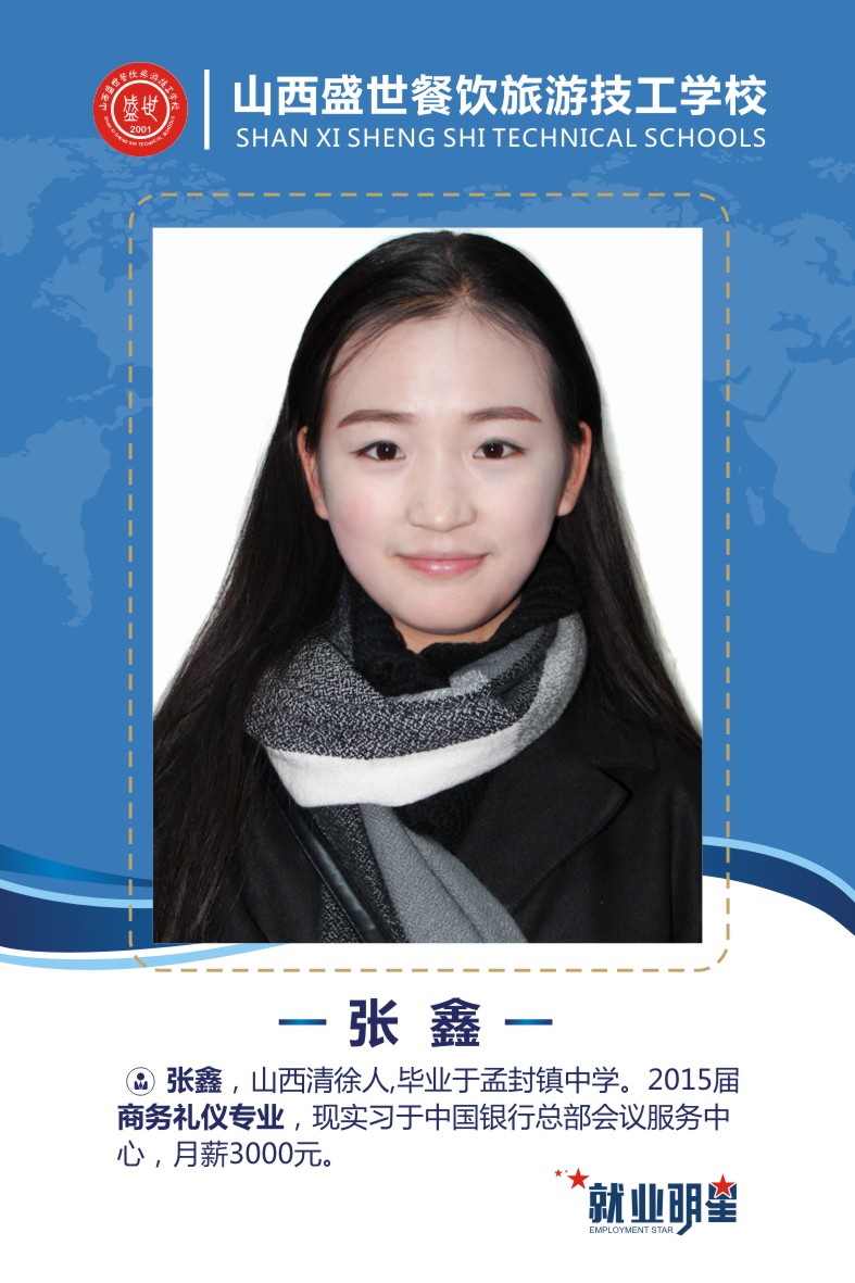 盛世就业明星模板-44