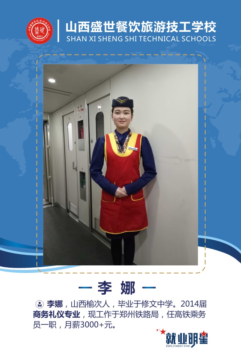 盛世就业明星模板-48