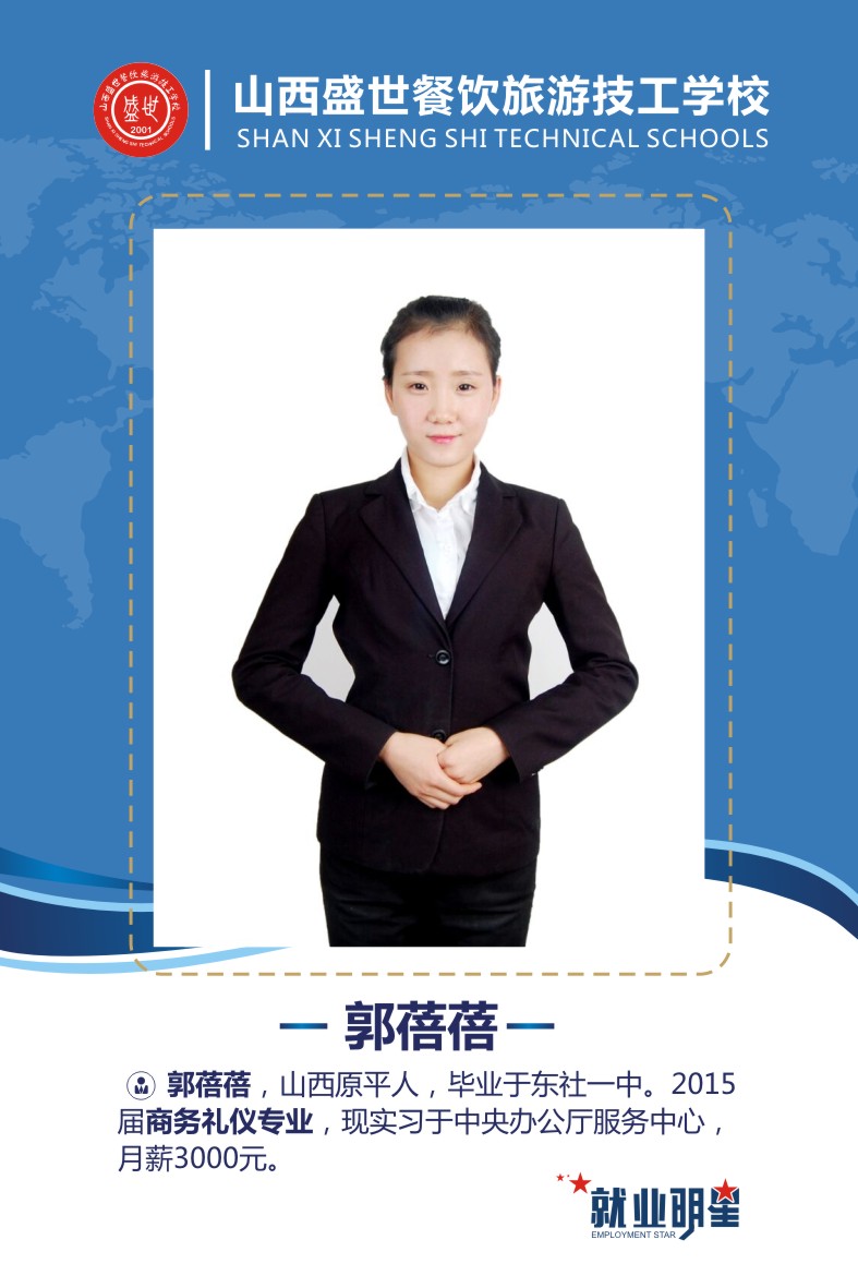 盛世就业明星模板-51