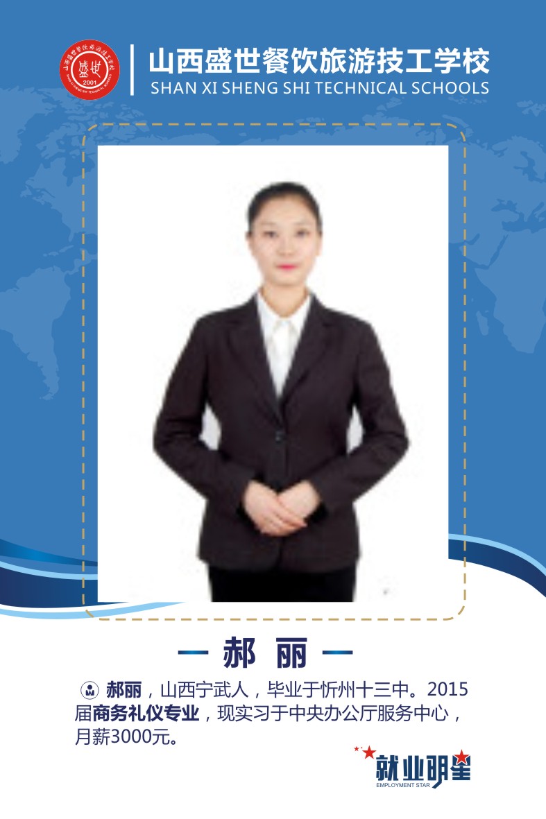 盛世就业明星模板-52