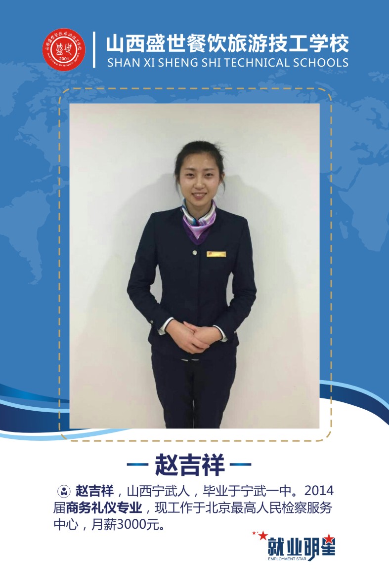盛世就业明星模板-58